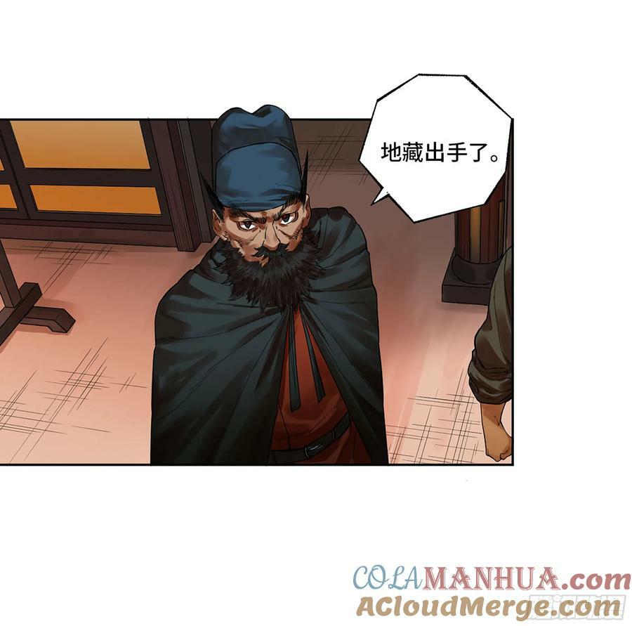 第三卷 42 人间如狱 三15
