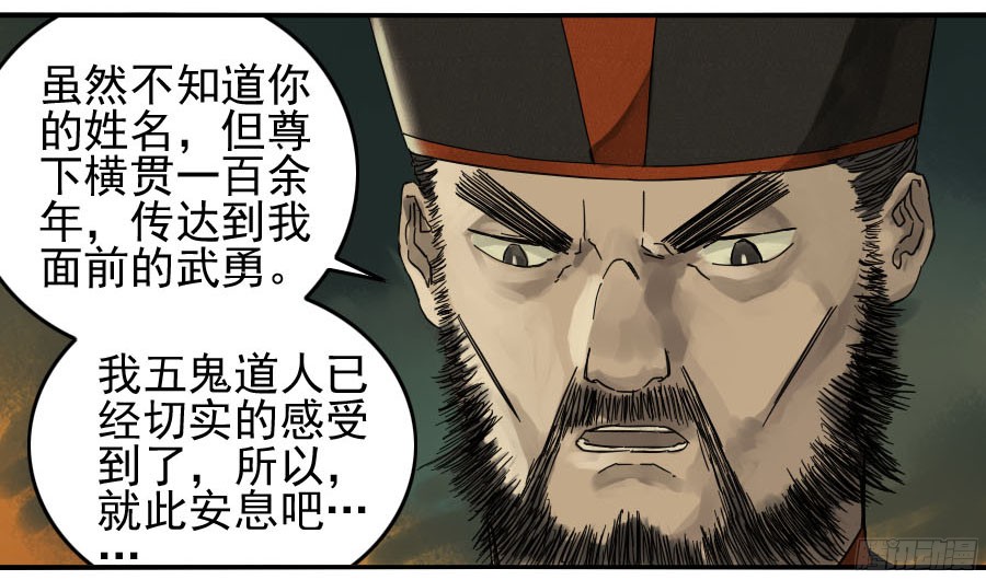 第五十三条：往生（第二更2