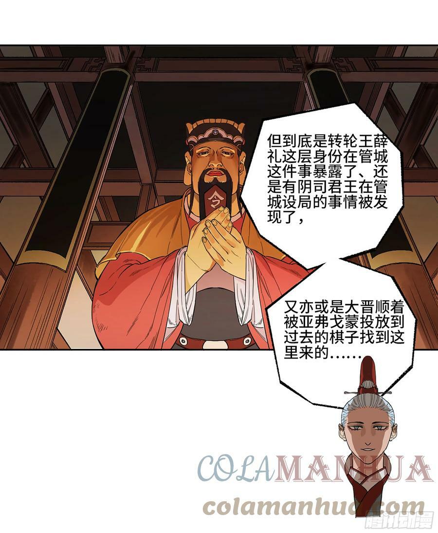 第三卷 36 阴差阳错48