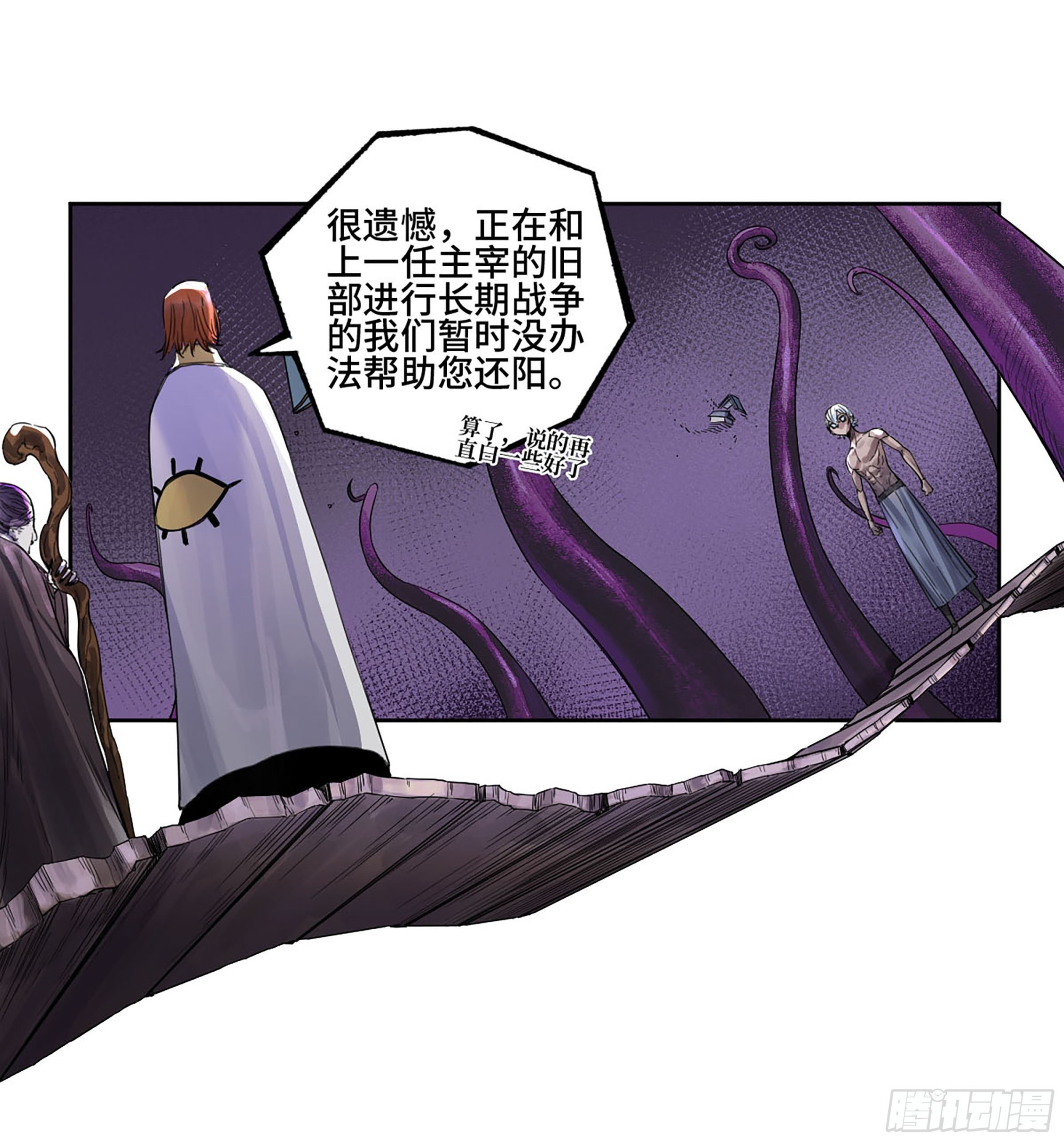 第三卷03断缘9
