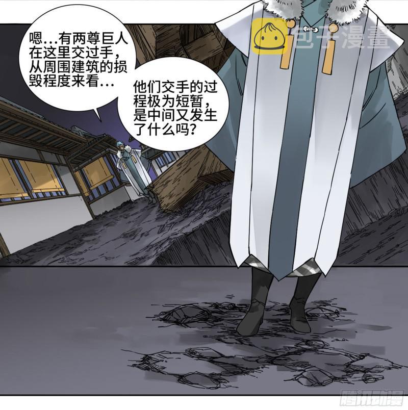 第二卷69孽缘12