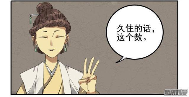 第十一条：传武令8