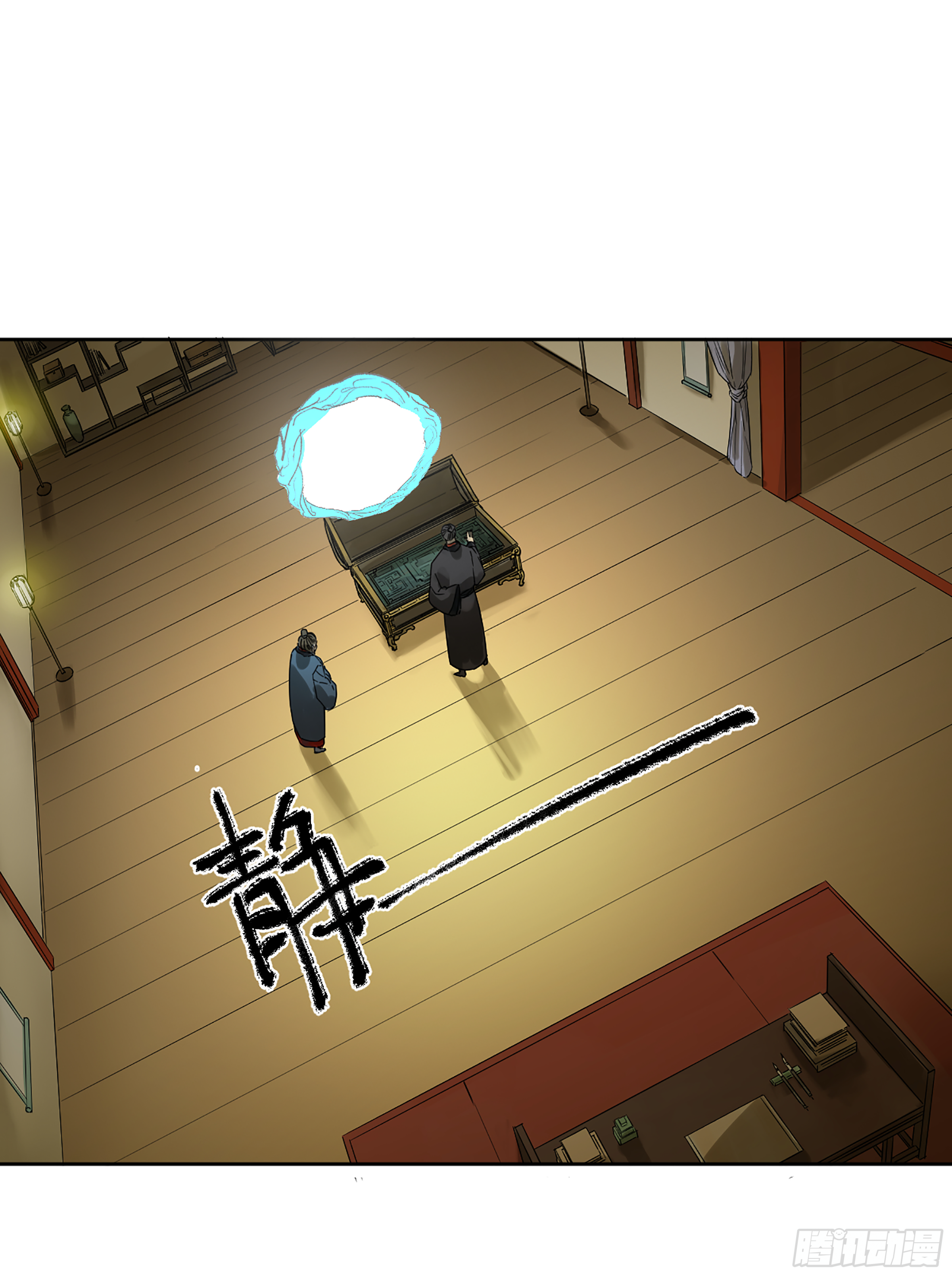 第二卷141天子与剑21