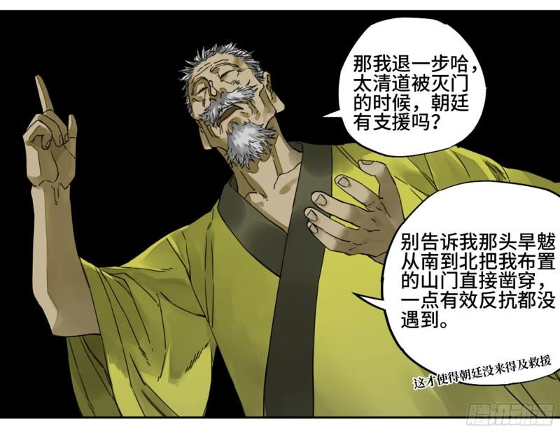 第二卷92祖师李董30