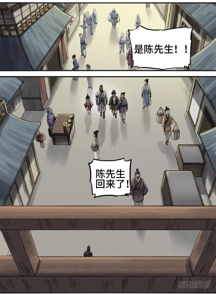 第二卷01两年后19