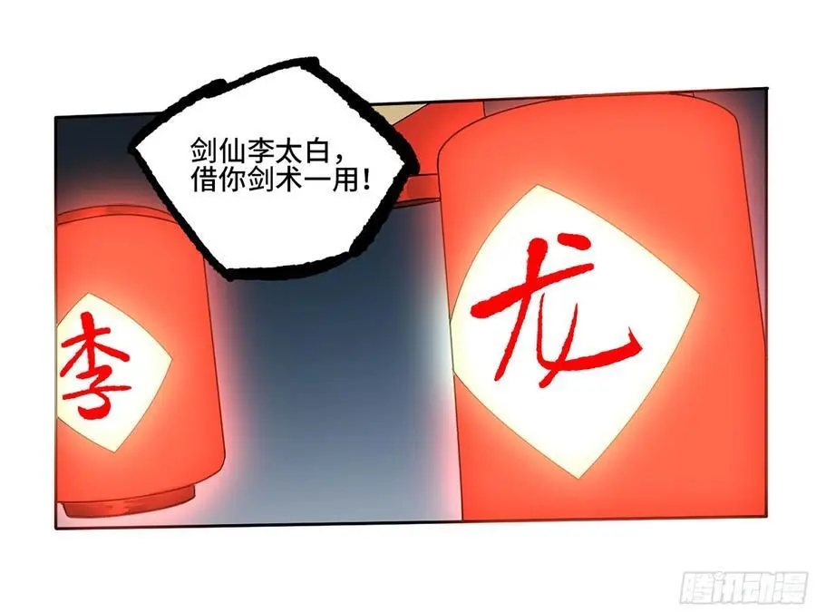 第三卷 80 剑南道之战 五31