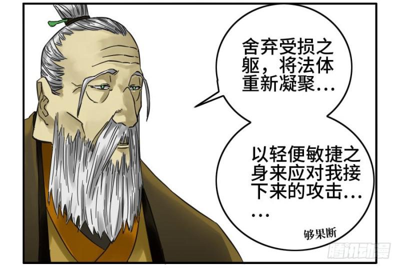 第二卷28八大火29