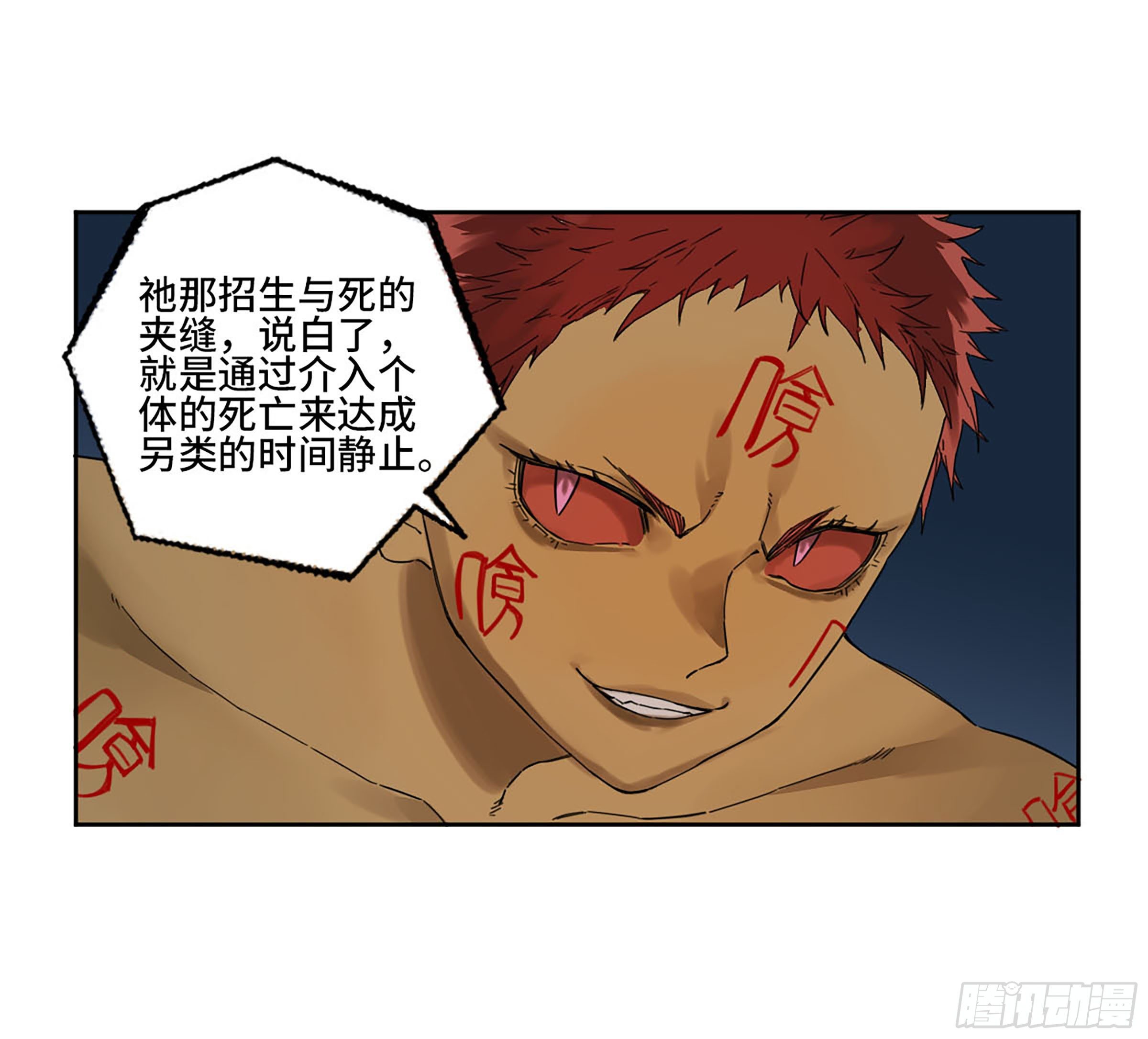 第二卷160棋手们的战争三35