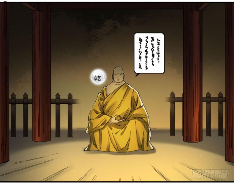 第二卷20各方动向5