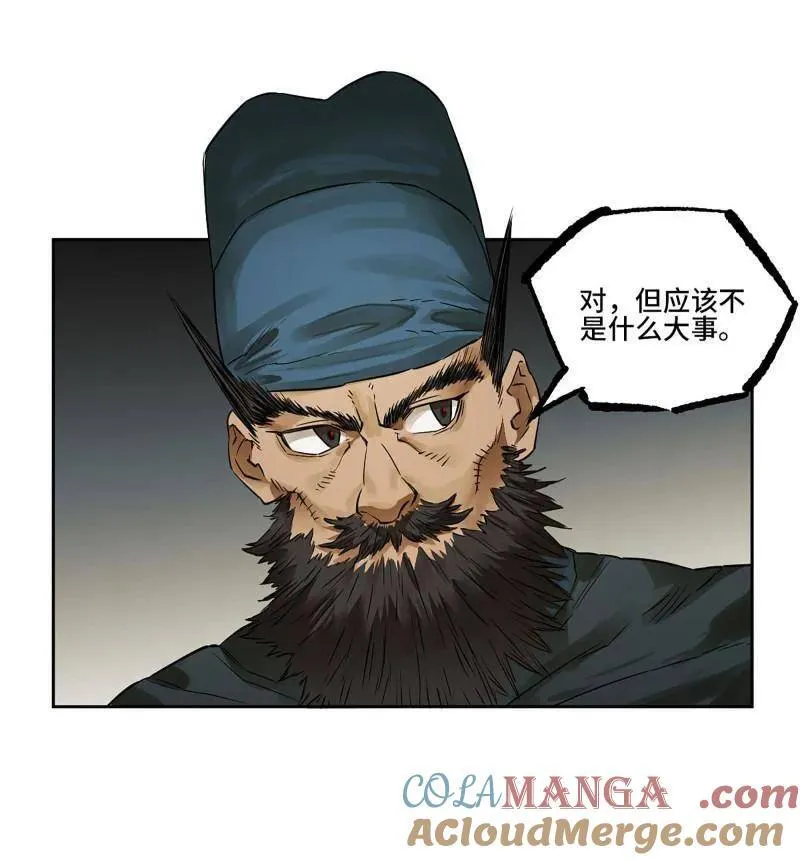 第411话 第三卷 95 君王们的下落6