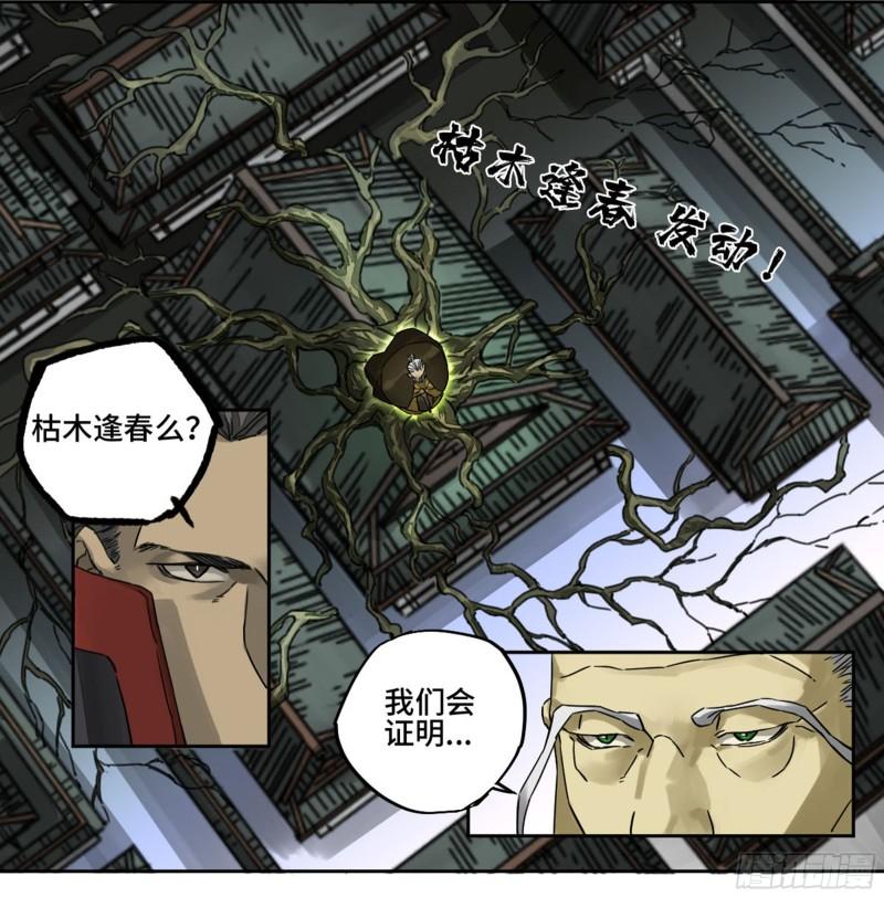 第二卷83天命者36