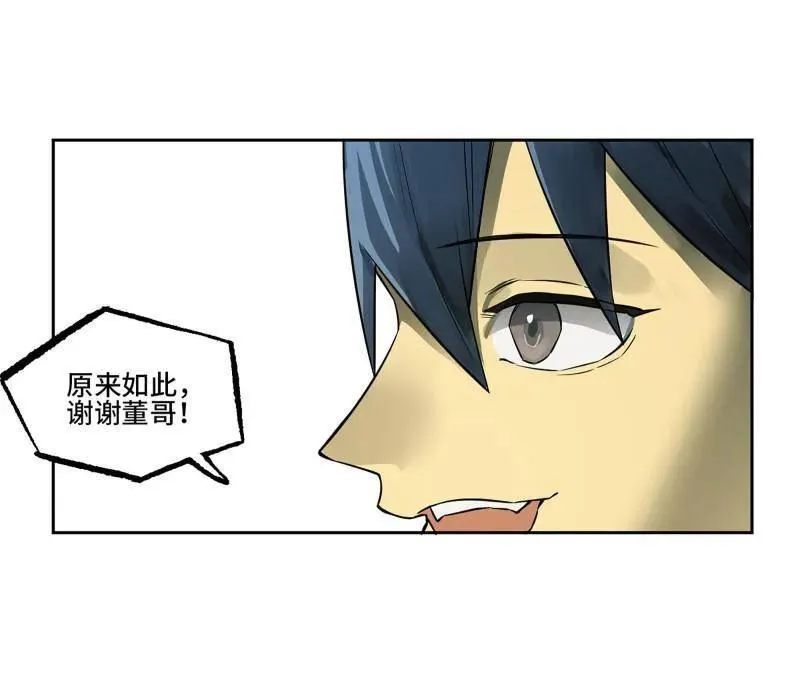 第415话 第三卷 99 拜访34