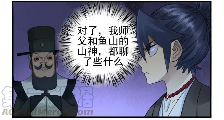 第一百一十四条：封赏16