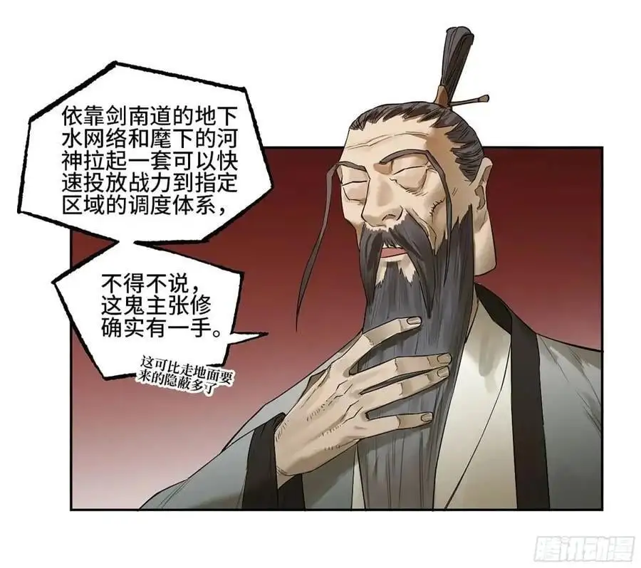 第三卷 76 剑南道之战一14