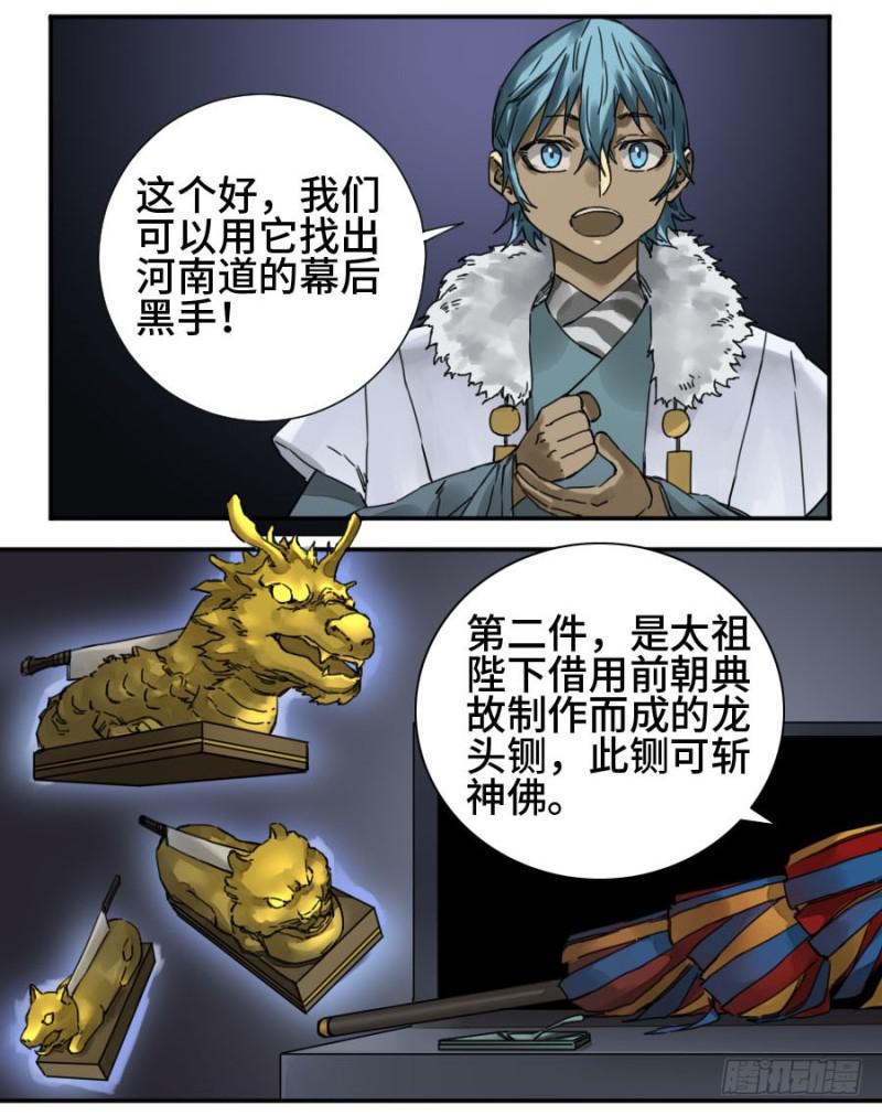第二卷39武夫5