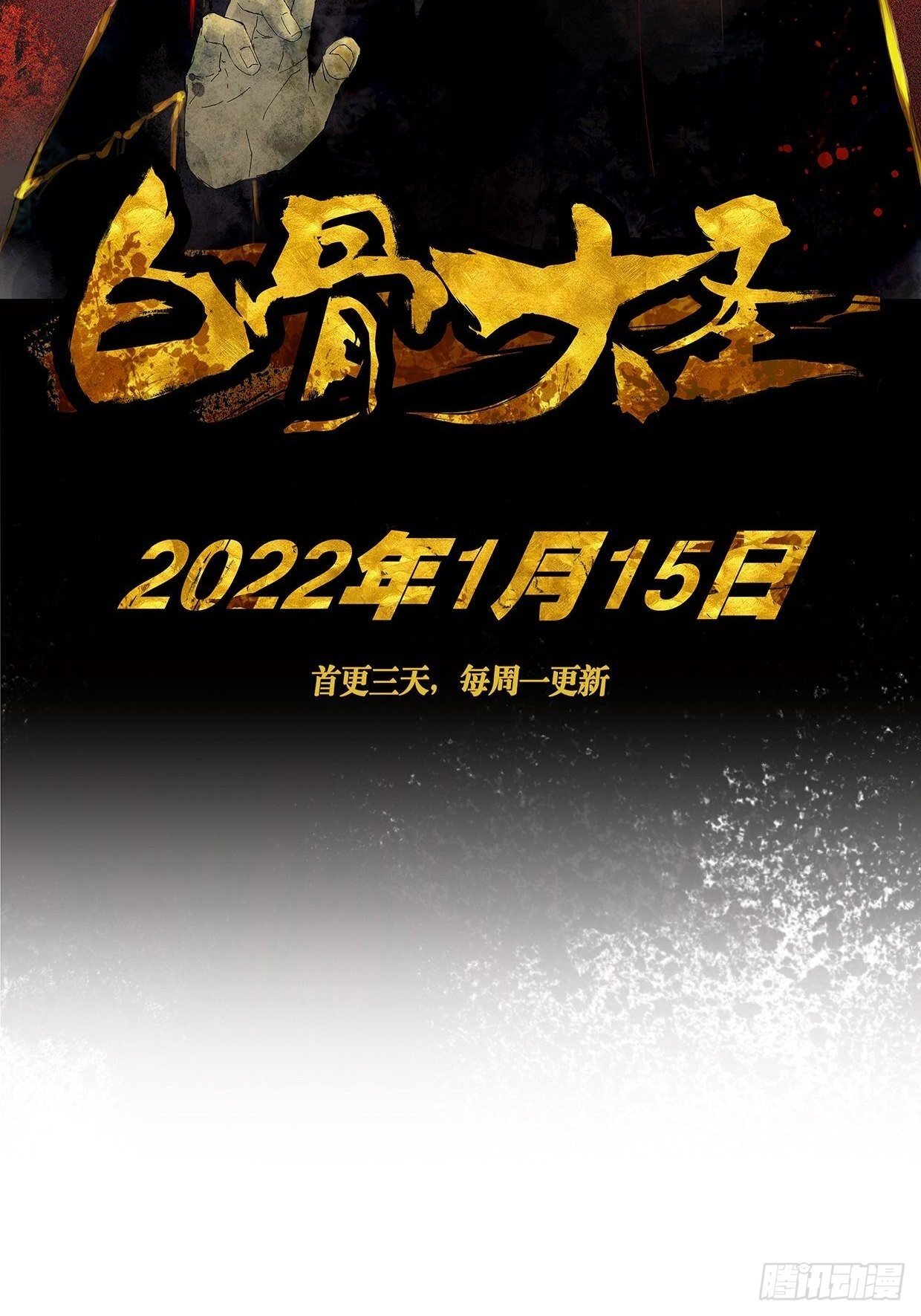 第二卷164大梦百年一58