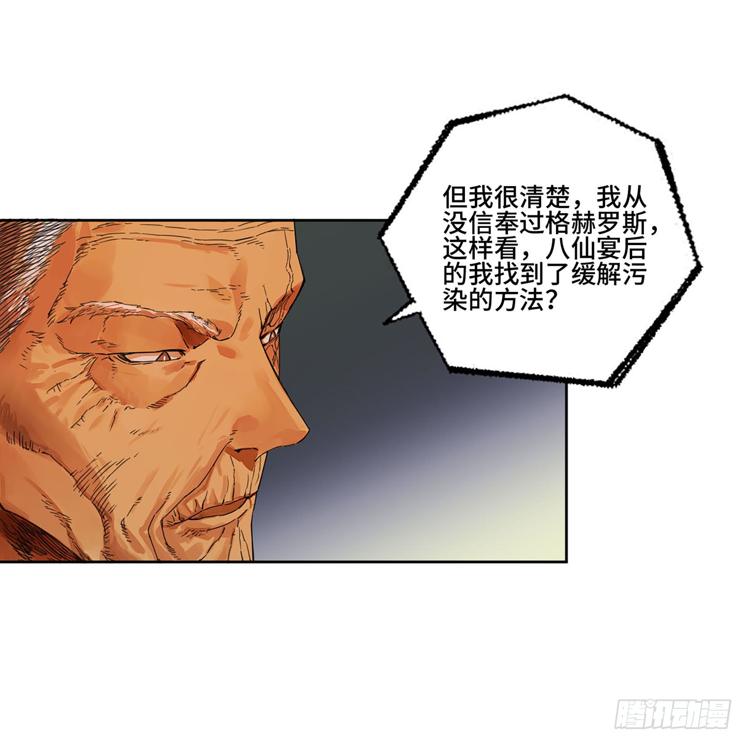 第二卷165孤独的面壁者13