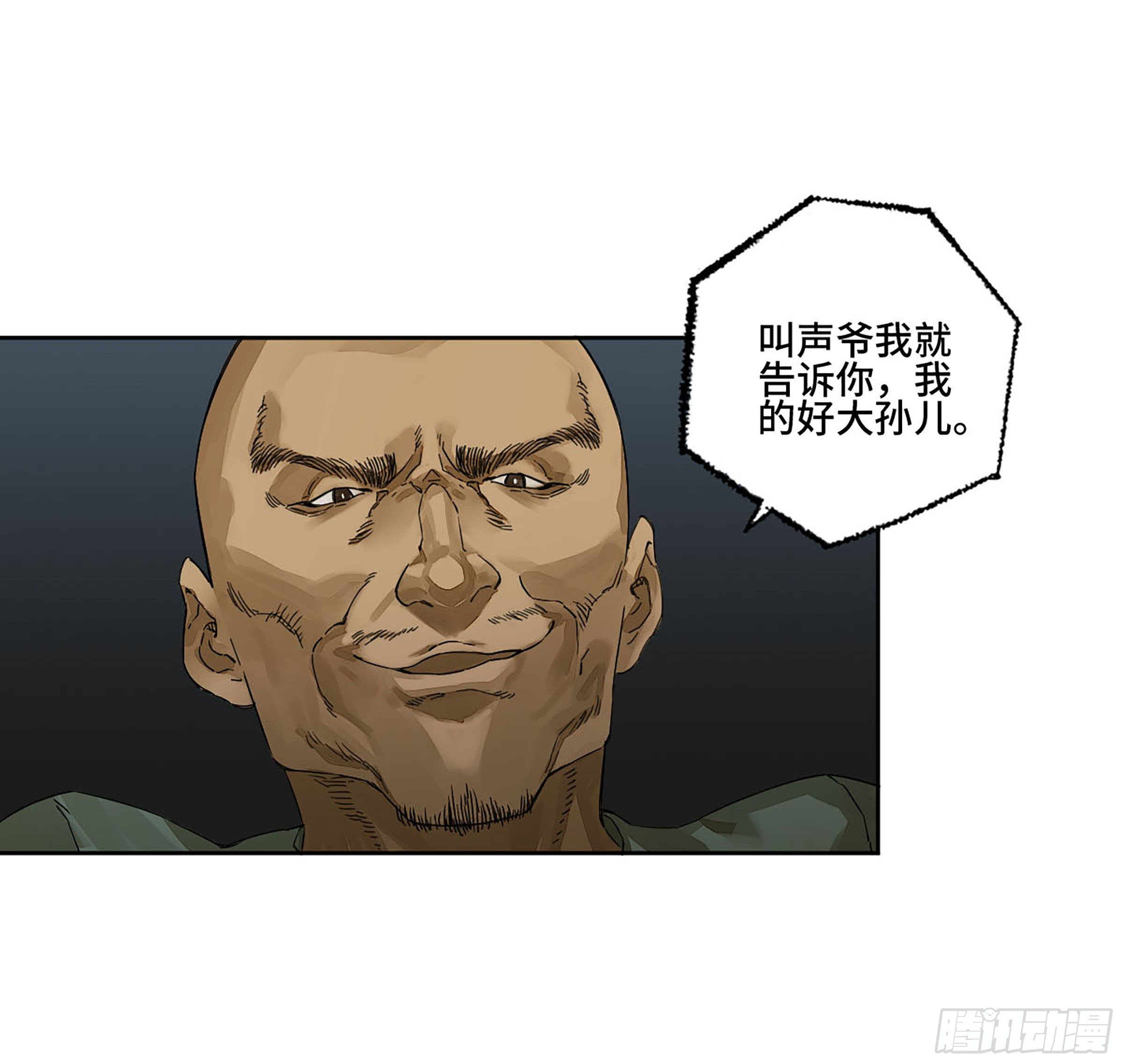 第二卷149做我的眷属吧14