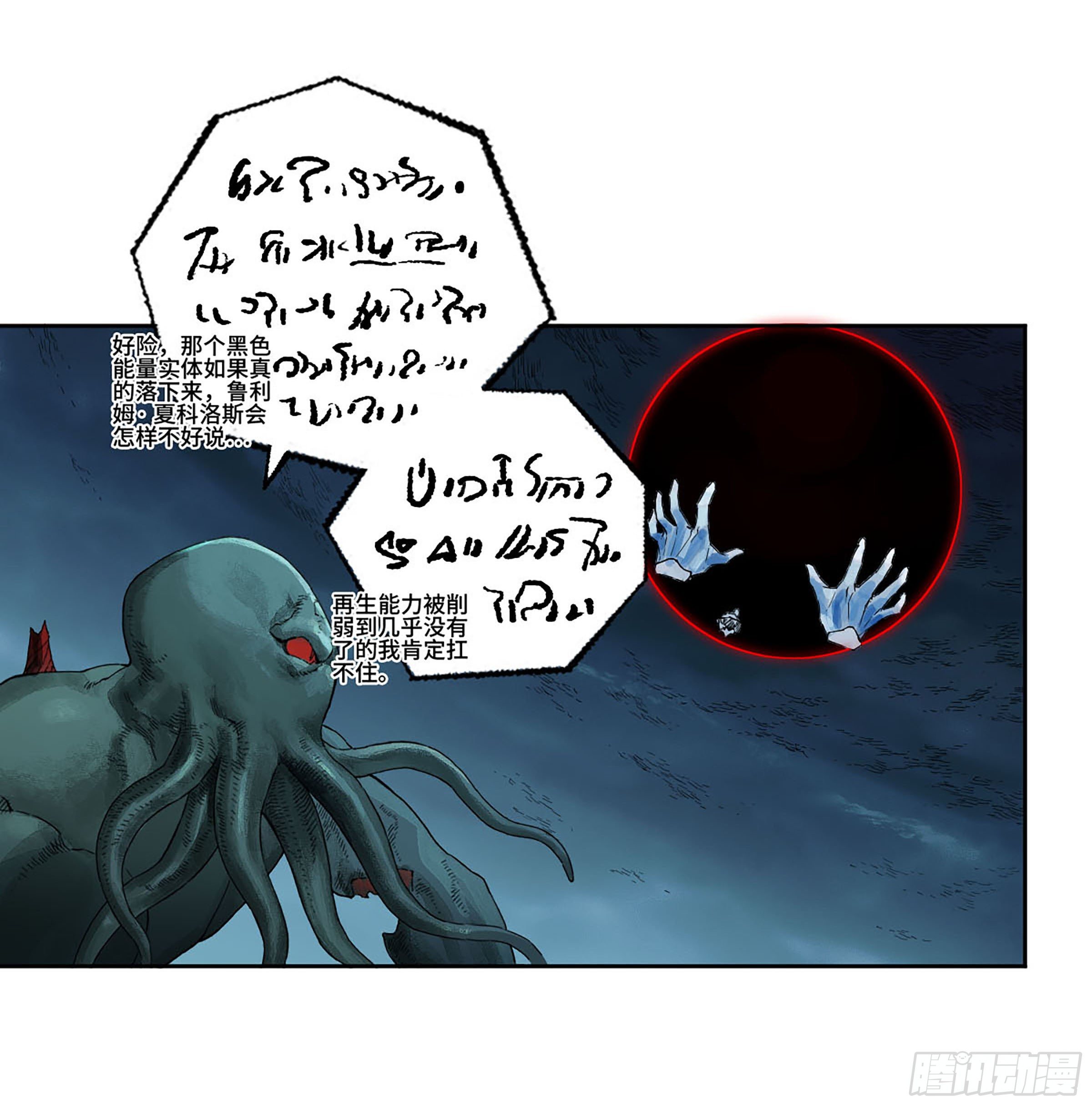 第二卷173虫豸10