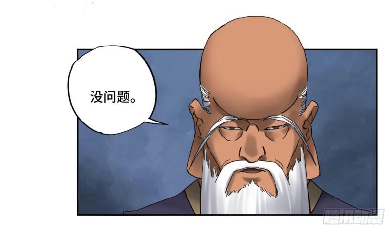 第二卷84防线44