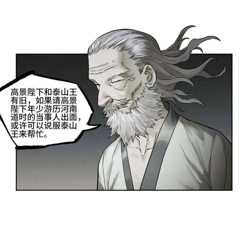 第411话 第三卷 95 君王们的下落34