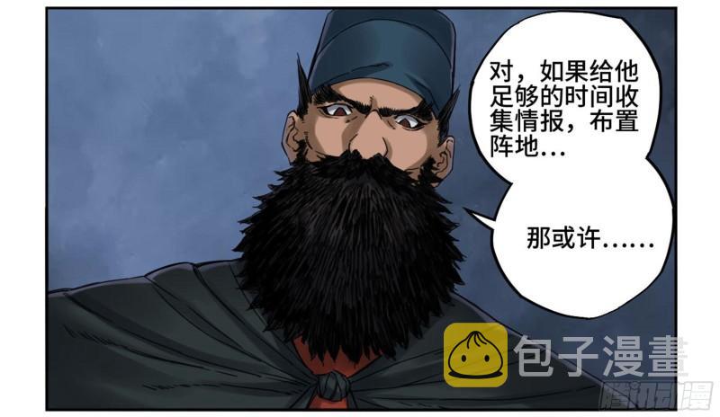 第二卷93不是对手18