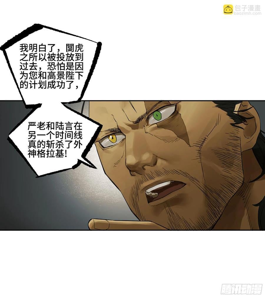 第三卷 63 被改变的历史7