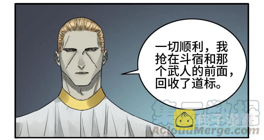 125暗流涌动12