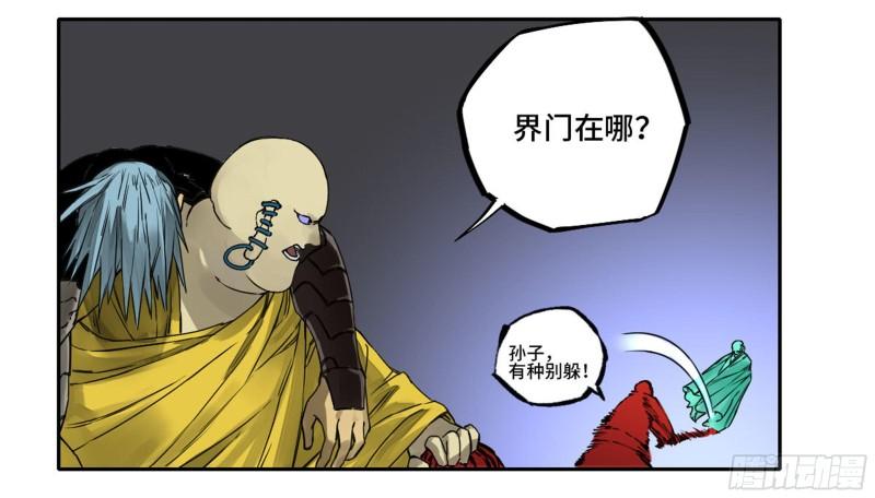 第二卷100千年将门57