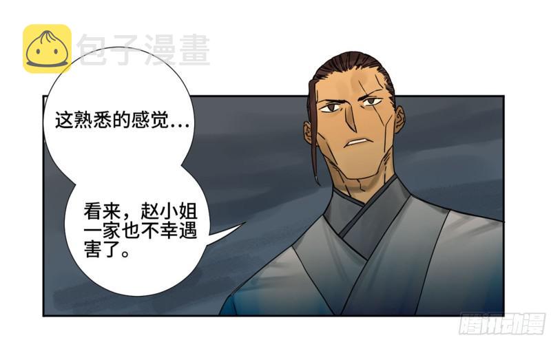 第二卷69孽缘30
