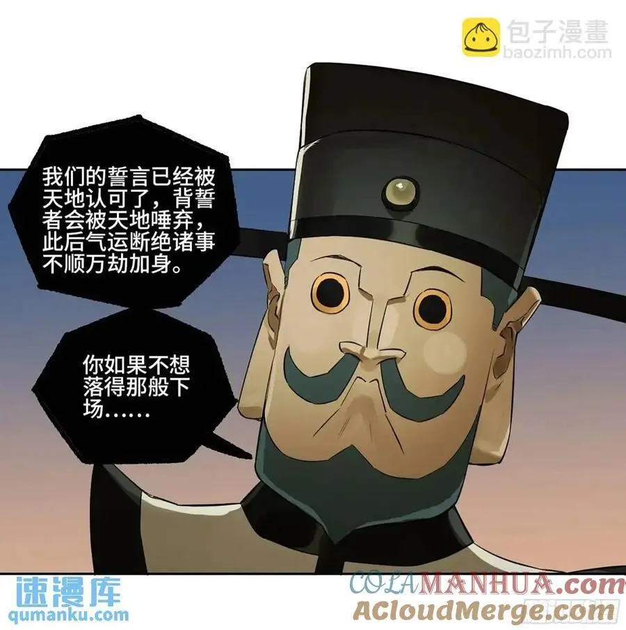 第三卷 74 名师6