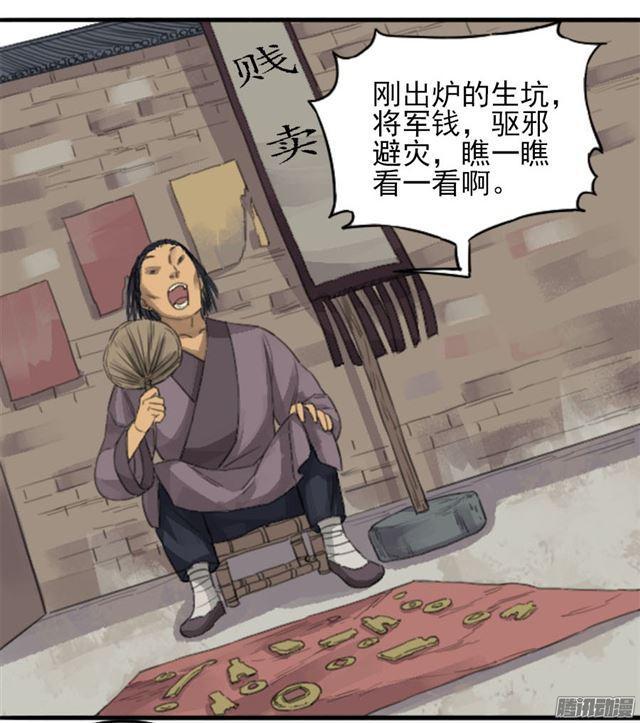 第三十一条：集市6
