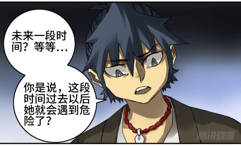 第二卷54河南道之乱八33