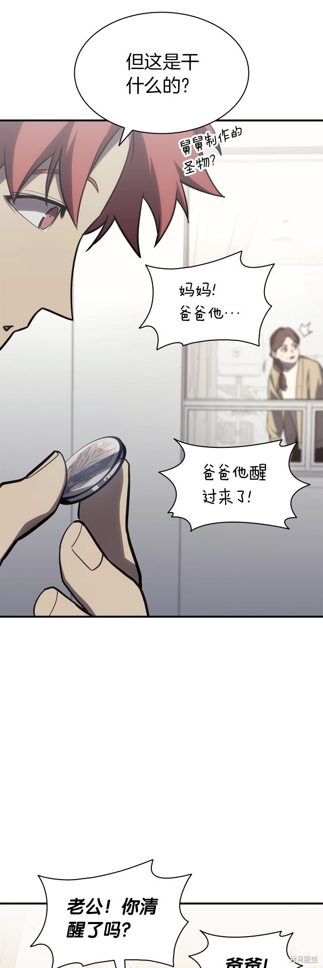第54话48
