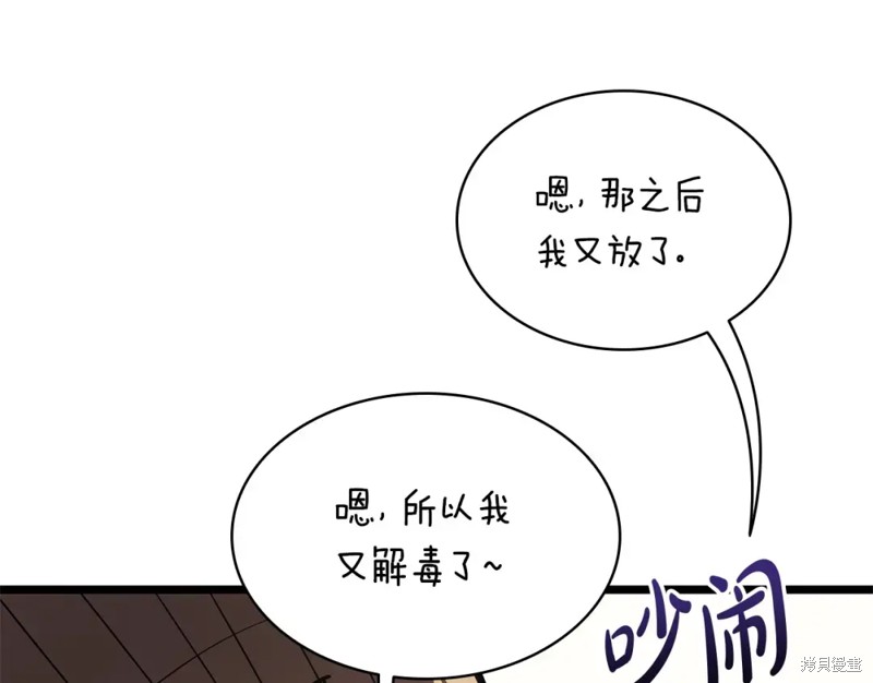 第74话120