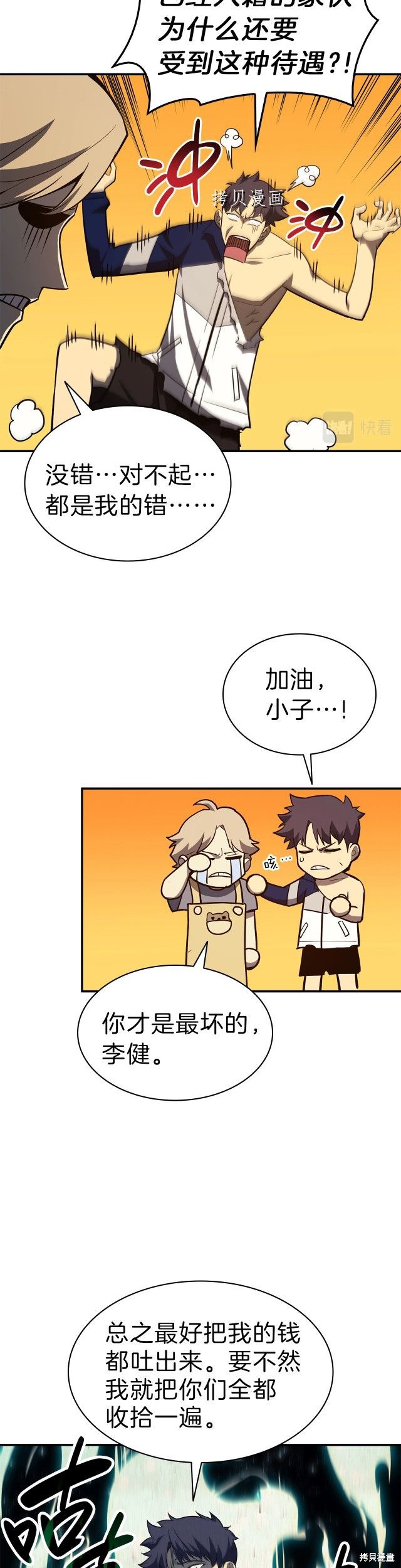 第31话11