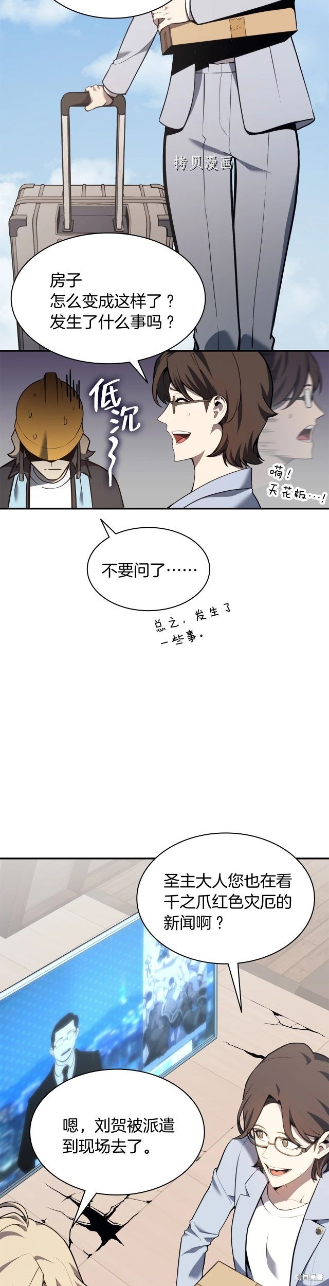 第36话8