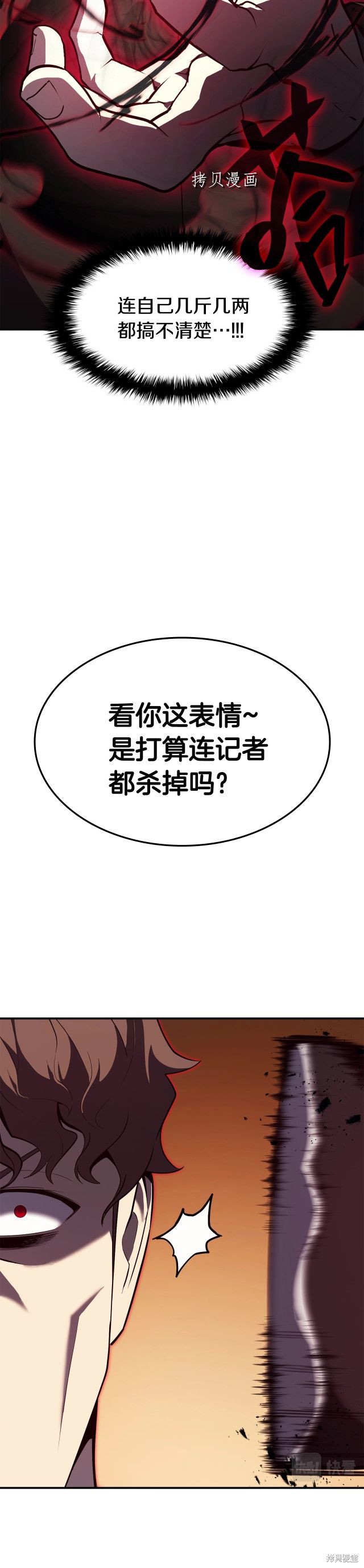 第28话12