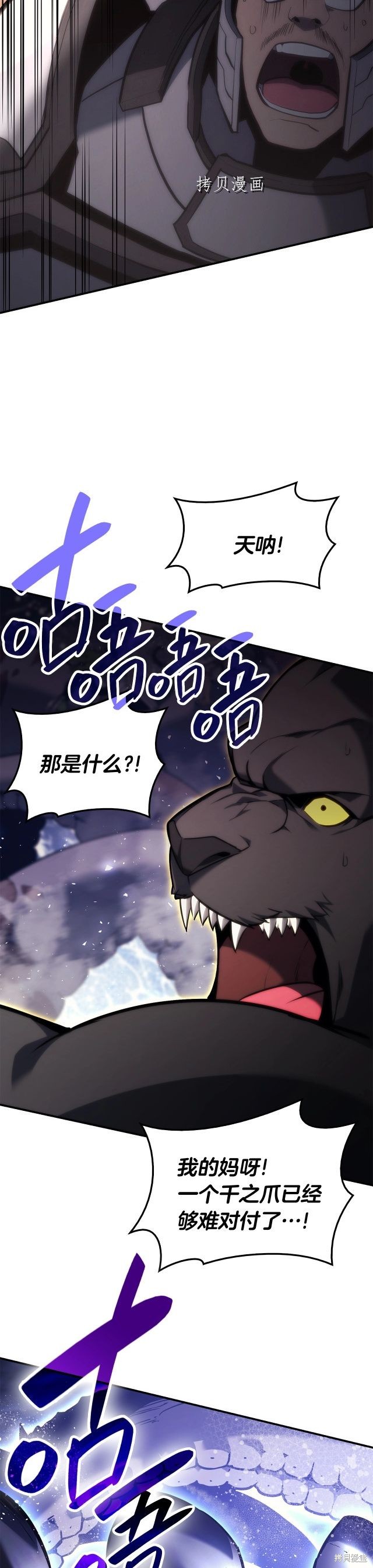 第37话54
