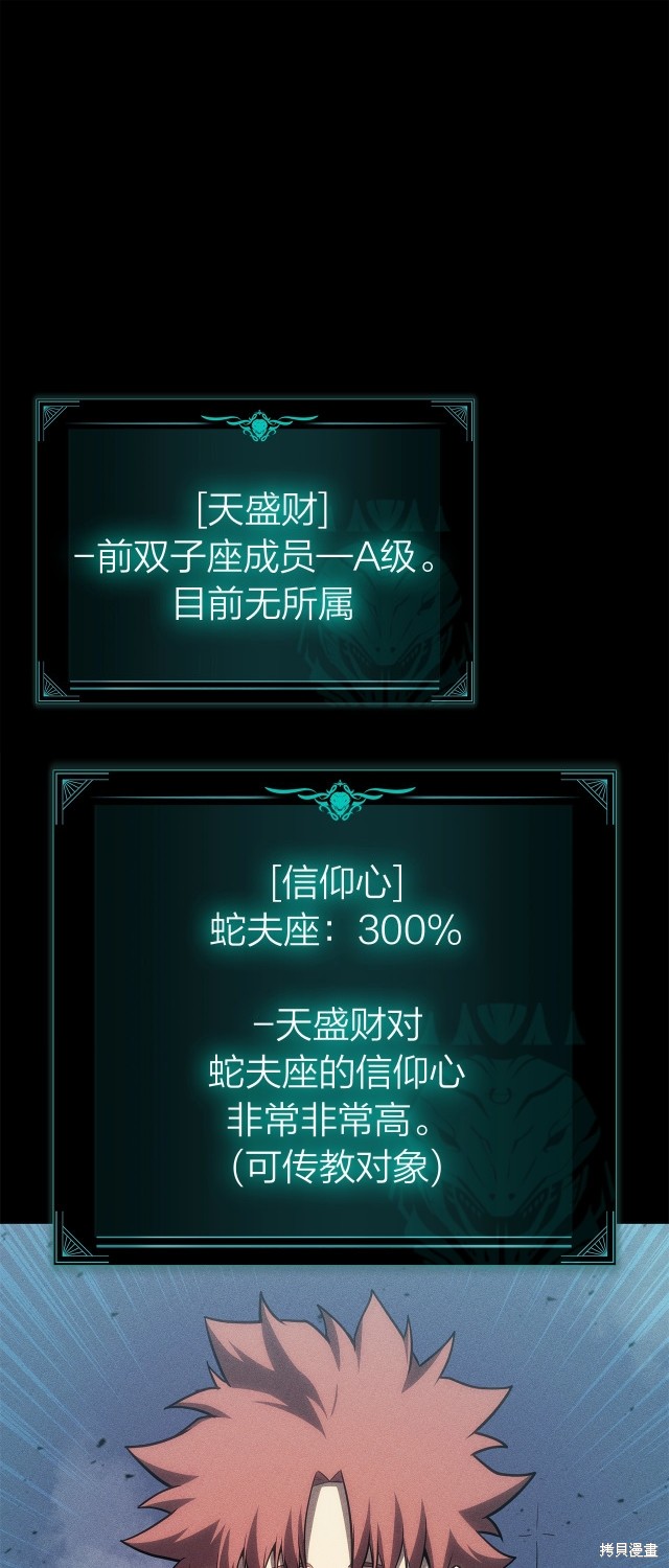 第54话43