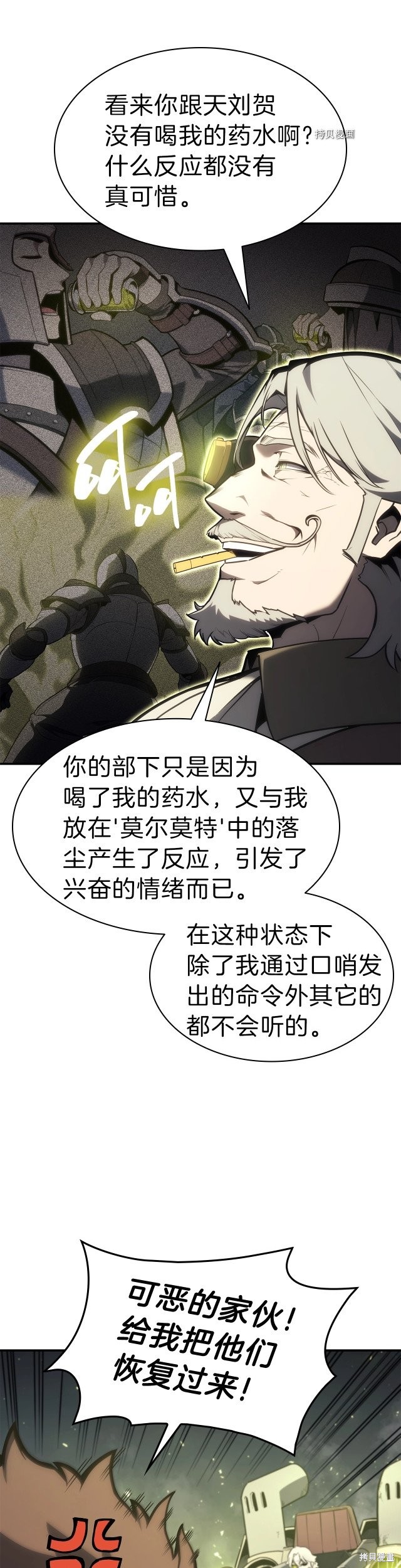 第40话5