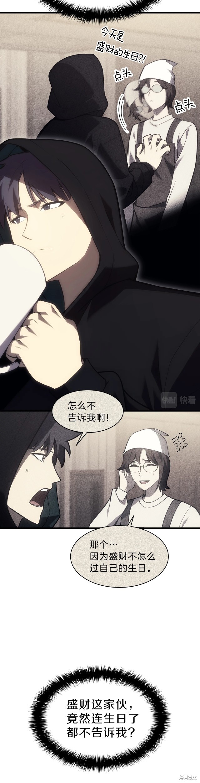 第43话4