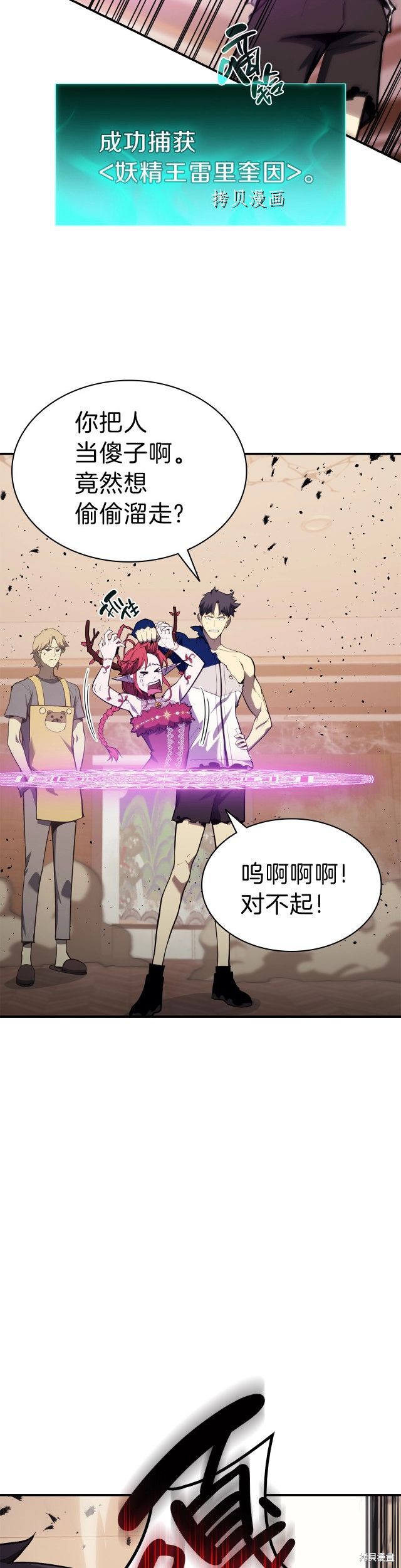 第31话29