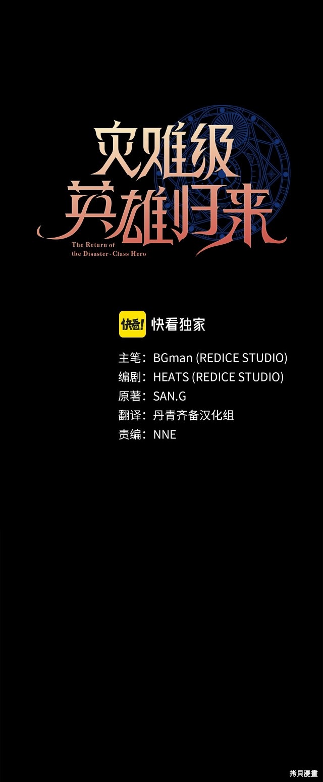 第58话23