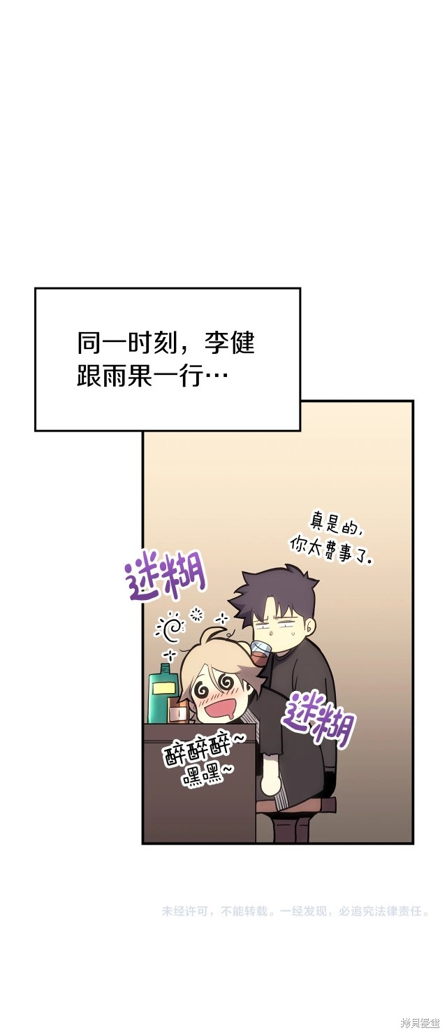第54话76
