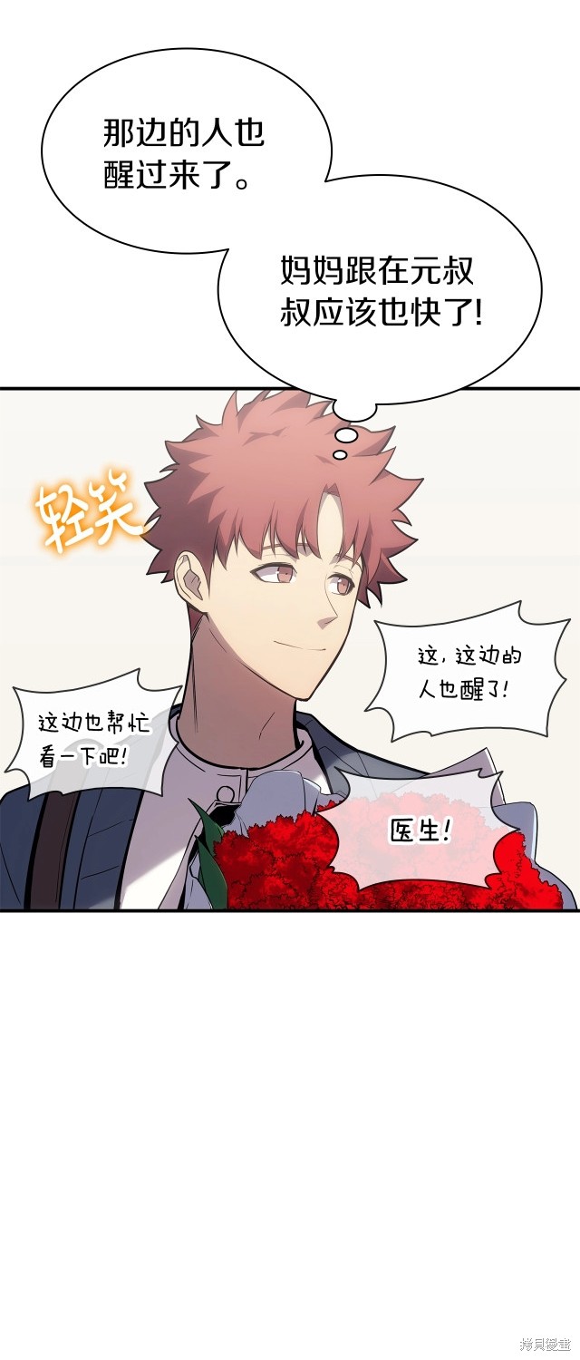 第54话50