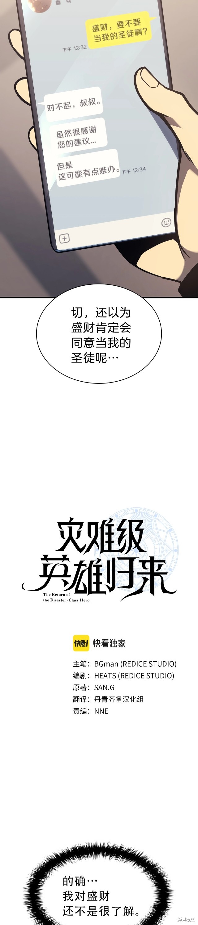 第43话3