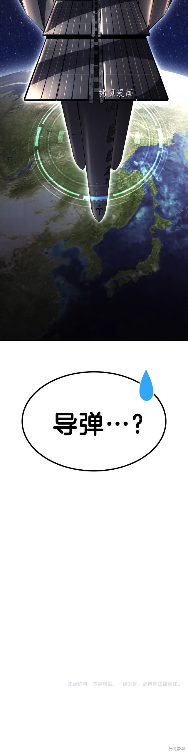 第29话43