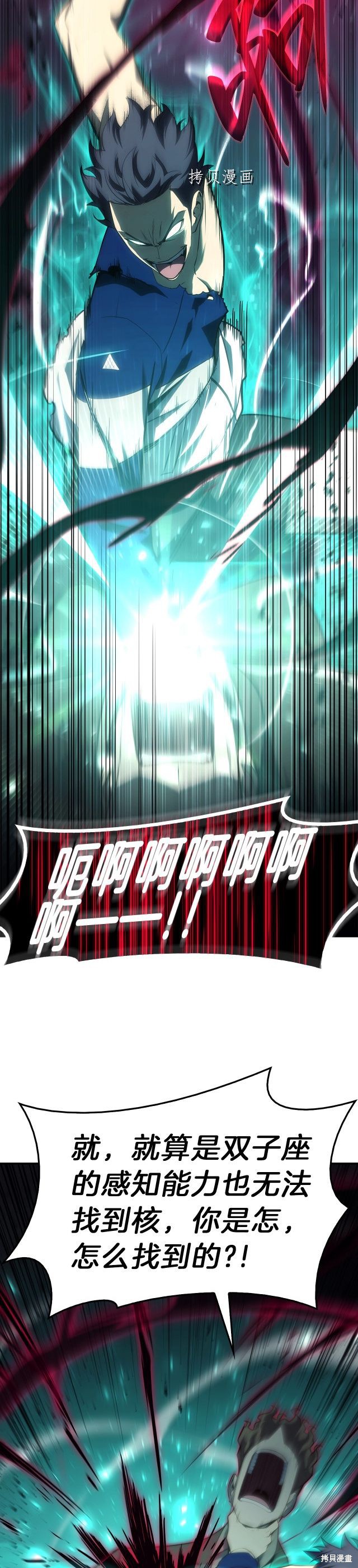 第29话33