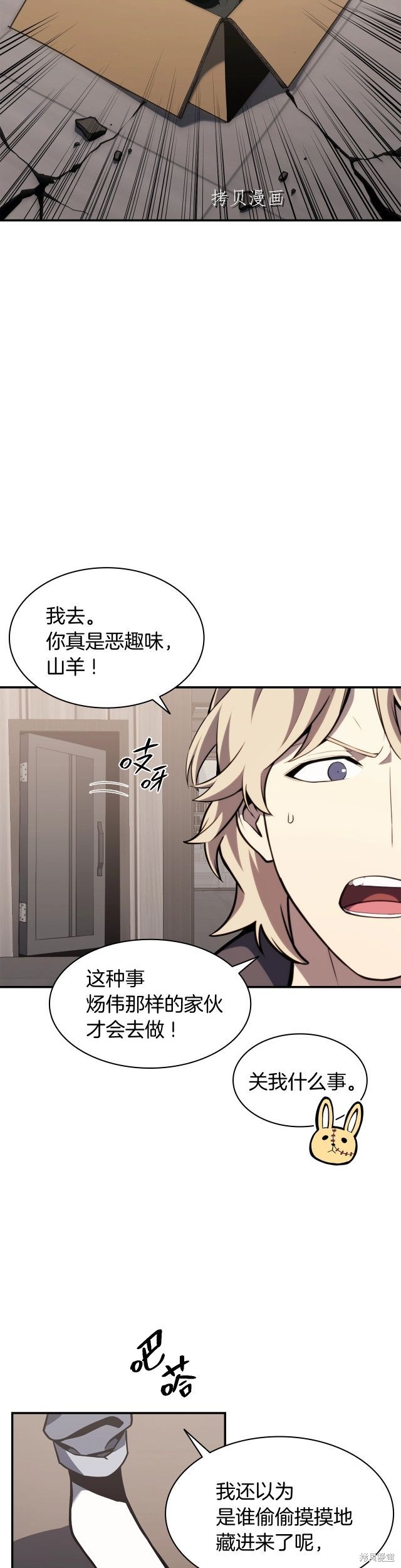 第36话16